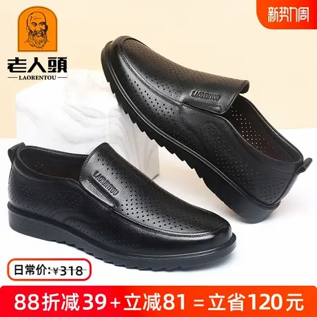 老人头皮鞋男夏季镂空透气男士休闲皮鞋真皮爸爸鞋软底洞洞皮凉鞋图片