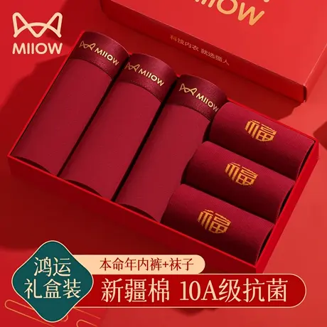 猫人本命年男士内裤纯棉红色四角裤衩属马年结婚送礼盒装平角短裤商品大图