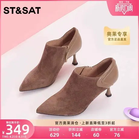 星期六气质好搭细高跟单鞋秋新款纯色简约尖头女鞋SS33112172商品大图