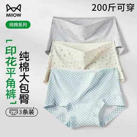 猫人女士内裤纯棉抑菌裆大码高腰无痕胖MM透气舒适全包臀平角裤图片