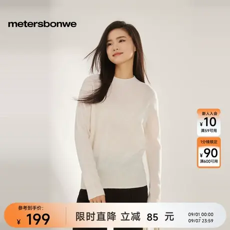 美特斯邦威毛衣女士秋冬季节百搭通勤舒适羊毛圆领长袖毛衫上衣图片