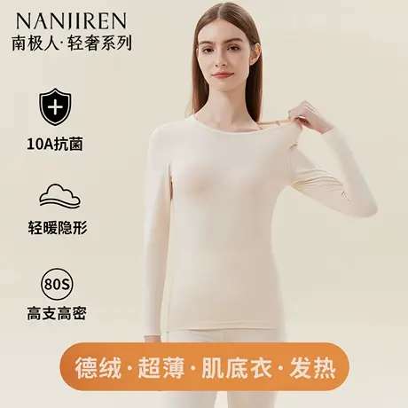 超薄肌底衣女士保暖内衣套装秋冬发热秋衣秋裤女款隐形打底衫冬季商品大图