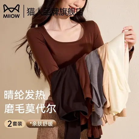 猫人莫代尔保暖套装女士薄款发热美体修身秋衣秋裤打底内搭秋冬季商品大图