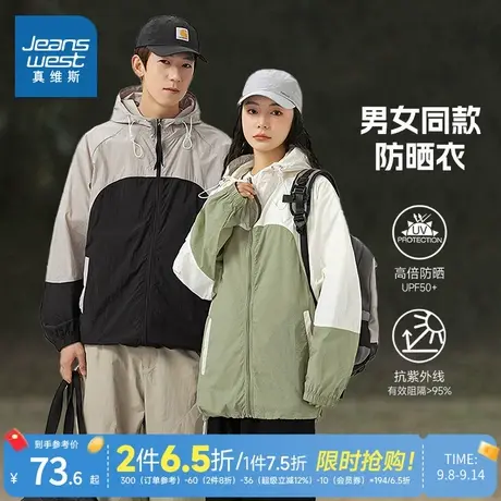 LE真维斯情侣装夹克2025春季新款潮流时尚宽松百搭男女同款外套衣商品大图