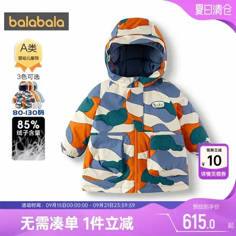 商场同款巴拉巴拉男童羽绒服宝宝外套秋冬款童装婴儿加厚连帽上衣商品大图