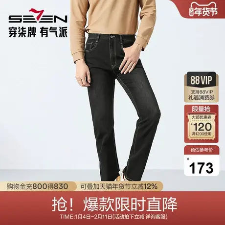 柒牌直筒牛仔裤男2025春季新款中腰仿针织休闲百搭水洗牛仔长裤子图片