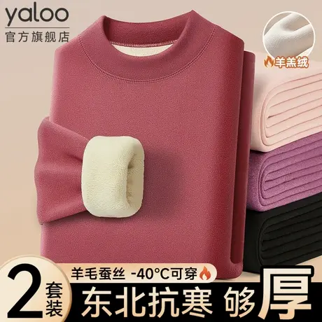 雅鹿保暖内衣女士加厚加绒德发热东北零下40度秋衣裤套装防寒冬季商品大图