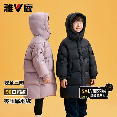雅鹿2025新款爆款儿童中长款羽绒服男童冬季极寒加厚男童女童童装商品大图