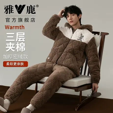 雅鹿睡衣2025新款男士夹棉连帽拉链可外穿家居服套装加绒加厚保暖图片