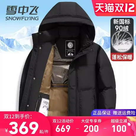 雪中飞男士羽绒服短款连帽加厚保暖冬季外套时尚中青年休闲鸭绒袄商品大图