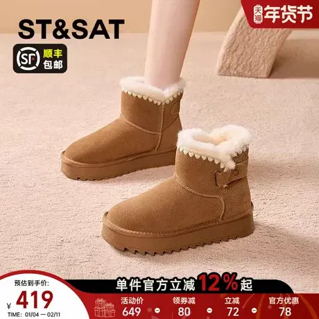 星期六厚底雪地靴女款2025新款冬季加绒保暖皮毛一体短筒女士棉鞋商品大图