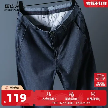 雪中飞2026春新款水洗牛仔裤男士时尚休闲直筒百搭简约穿搭商品大图