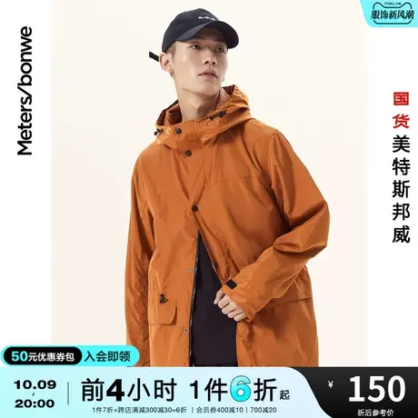 国货美特斯邦威时尚连帽夹克男春秋工装潮口袋纯色简约外套男商品大图