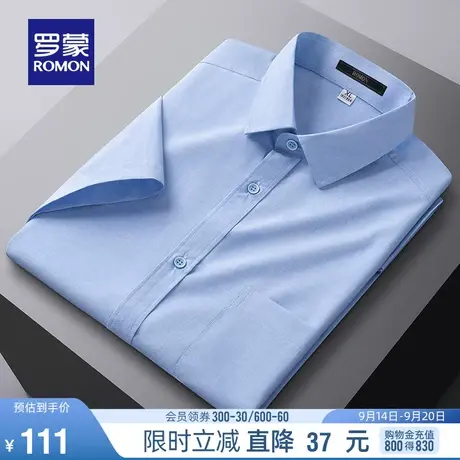 罗蒙男士2023夏季新款商务休闲短袖衬衫中青年舒适透气工装上衣男图片