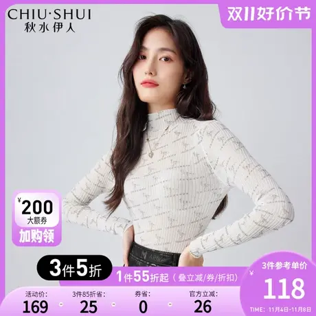 秋水伊人商场同款印花修身打底衫女2023年新款半高领字母内搭上衣图片