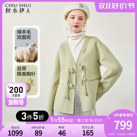 秋水伊人新中式纯羊毛短款大衣2023年冬季新款女设计感双面呢外套图片