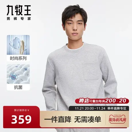 九牧王男装卫衣2024春季新款休闲时尚百搭舒适圆领青年男士上衣BN图片