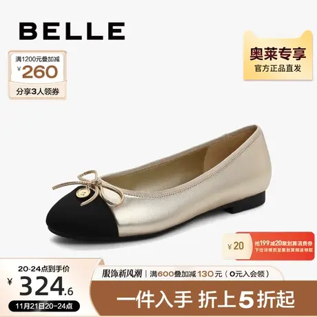百丽小香风气质平底鞋春季女鞋新款鞋子优雅通勤单鞋B1166AQ3图片