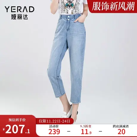娅丽达高腰哈伦牛仔裤女磨边抓毛显瘦蜡笔裤2023夏新款九分老爹裤图片