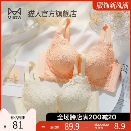 猫人内衣女小胸聚拢显大无钢圈调整型防下垂收副乳性感蕾丝文胸图片