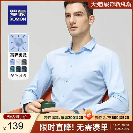 【高弹免烫】罗蒙男士商务工装衬衫2024春季新款易打理长袖衬衣男商品大图