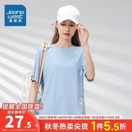 JW真维斯女装宽松印花女款半袖衣服 夏季女式短袖T恤衫女士体恤潮商品大图