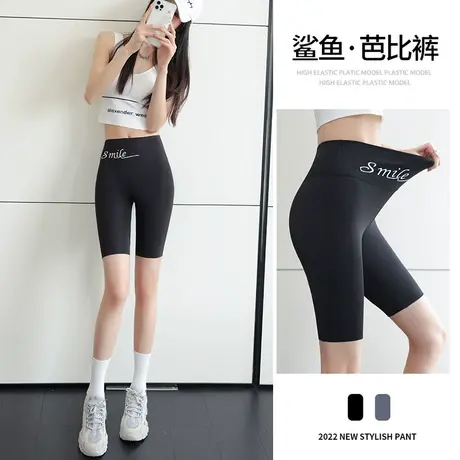 鲨鱼皮五分短裤女春夏季打底裤外穿骑行裤薄款紧身运动瑜伽芭比裤图片