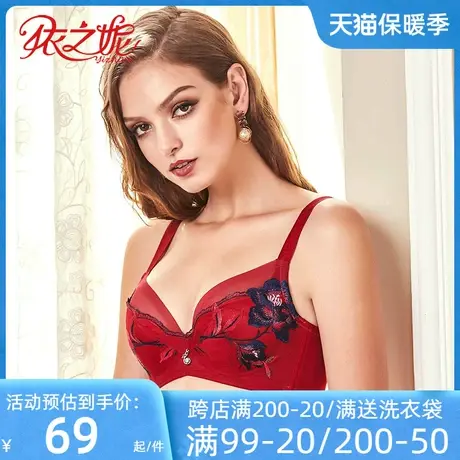 依之妮女内衣正品刺绣性感单层透气杯薄款4排扣软钢圈文胸489B5商品大图