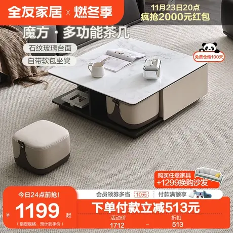 全友家居玻璃创意茶几餐桌两用现代简约客厅多功能小方桌670221图片