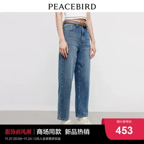 【商场同款】太平鸟女装2023年秋季新款舒适哈伦牛仔裤A1HAD3104商品大图