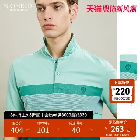 SCOFIELD 男短袖polo衫男夏季薄休闲半袖潮棉质条纹polo t恤男图片