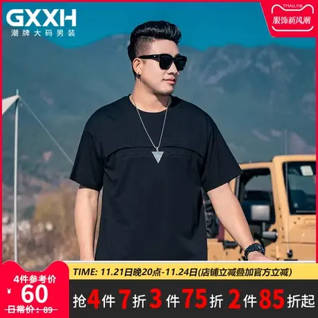 GxxH大码男装潮牌加肥加大T恤衫潮胖子宽松圆领拼接压花短袖体恤商品大图