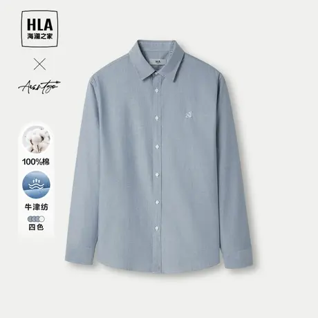【牛津纺】HLA/海澜之家轻商务时尚长袖衬衫24春秋新款纯棉衬衣男图片