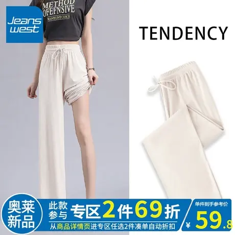 ZR真维斯冰丝阔腿裤子女夏季薄款显高独特米白色冰感休闲裤女垂感商品大图