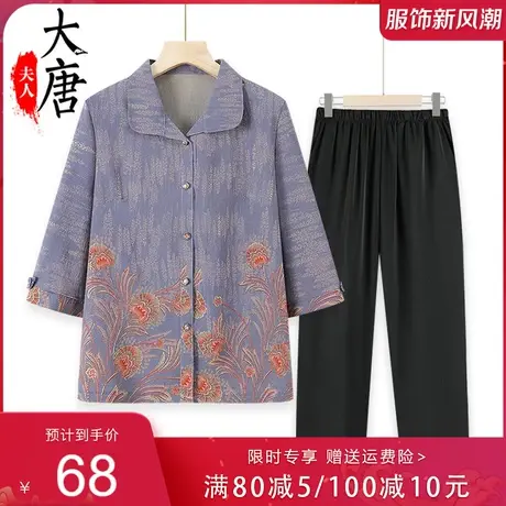 奶奶夏装衬衫女中老年人七分袖妈妈翻领开衫老人夏天衣服太太套装图片
