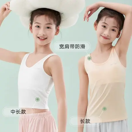 女童内衣发育期第一阶段儿童吊带小背心女孩小学生夏薄款内穿10岁图片