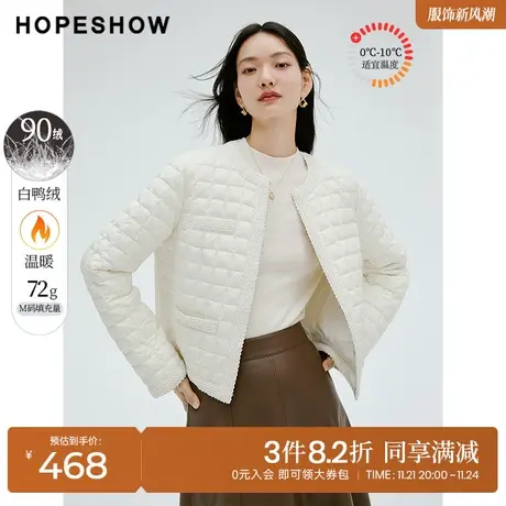 红袖outlets格纹保暖薄款外套hopeshow2023冬新款90白鸭绒羽绒服图片