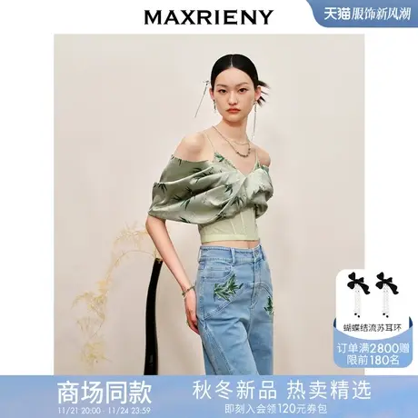 MAXRIENY新中式竹叶提花吊带上衣雪纺衫薄荷曼波风商品大图