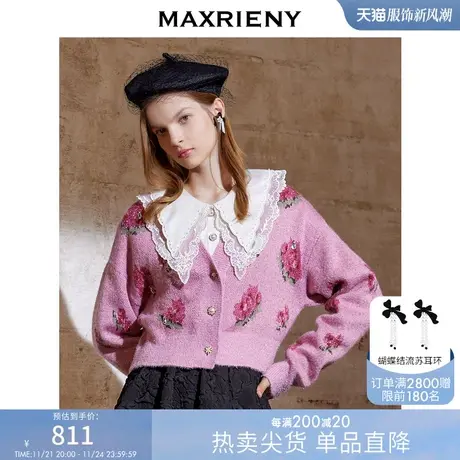 MAXRIENY提花开衫秋季女士针织外套短款洋气商品大图