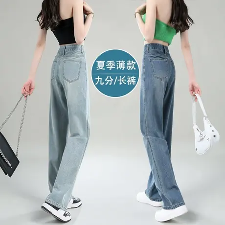 浅色高腰牛仔裤女春秋季2023年新款直筒宽松窄版小个子拖地阔腿裤图片