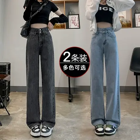 黑灰色高腰牛仔裤女春秋2023年新款宽松显瘦垂感拖地女士阔腿裤子图片