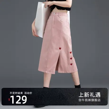 粉色裙子半身裙女a字设计感春秋长裙牛仔裙2024新款半裙纯棉开叉图片