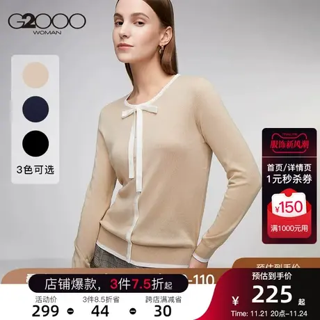 G2000女装秋季新款撞色针织衫毛衣温柔优雅绑带设图片