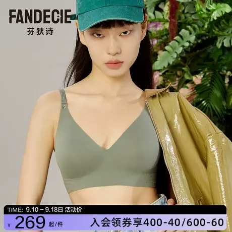 芬狄诗内衣女薄款无钢圈背心式舒适无痕文胸FB00372商品大图