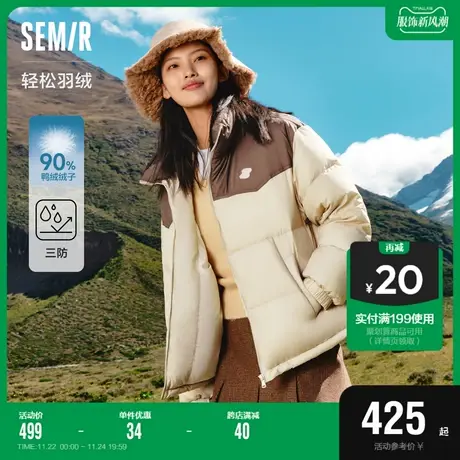 轻松羽绒|商场同款森马羽绒服女肌理宽松2023冬季新款拼色面包服商品大图
