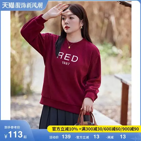 绮娑大码女装长袖卫衣春冬新款套头红色上衣针织打底宽松显瘦胖MM商品大图