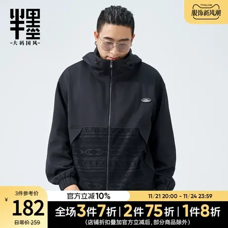 半墨大码中国风拼接夹克男连帽宽松2023秋季新款冲锋衣式外套胖子商品大图