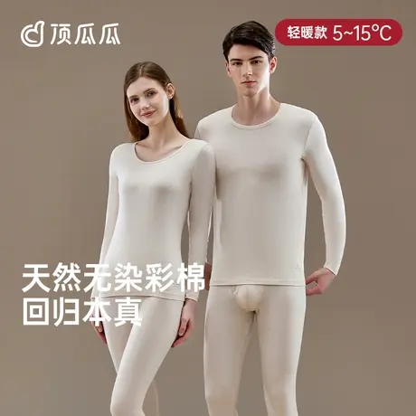顶瓜瓜保暖内衣情侣女士修身打底莫代尔棉毛衫薄款秋衣秋裤套装男商品大图