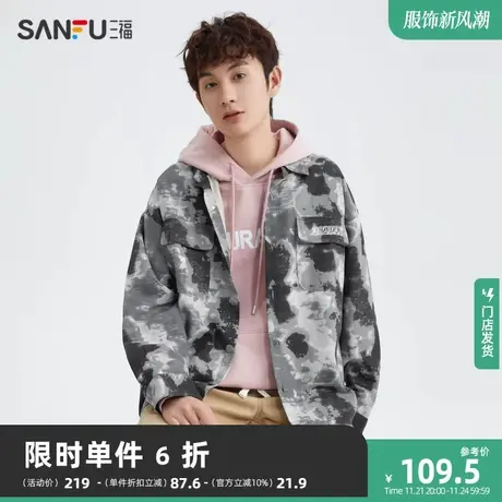 三福2023秋男士晕染感长衬衫 时尚休闲宽松翻领纯棉上衣477068图片