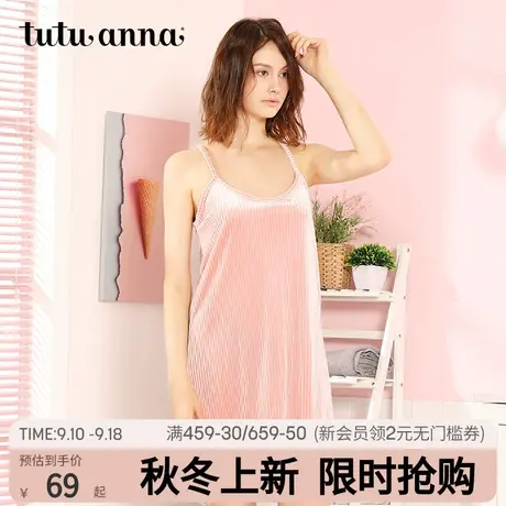 tutuanna家居服睡衣女 纯色丝绒居家吊带衫女 舒适性感甜美睡裙图片